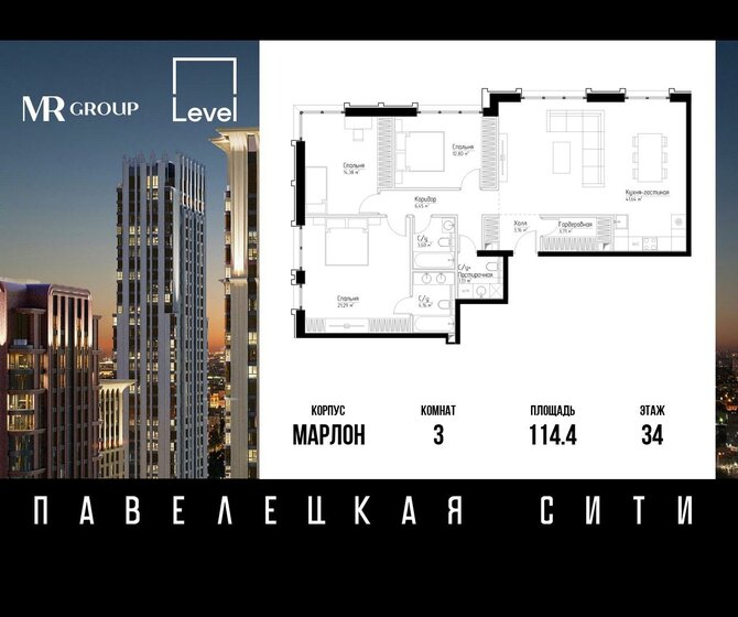 114,4 м², 3-комнатная квартира 71 978 736 ₽ - изображение 1