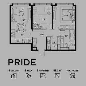 Квартира 69,6 м², 3-комнатная - изображение 1