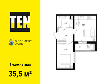 Квартира 35,5 м², 1-комнатная - изображение 1