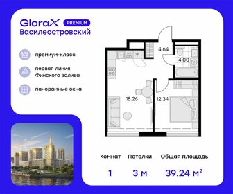 38,7 м², 1-комнатная квартира 12 559 999 ₽ - изображение 96