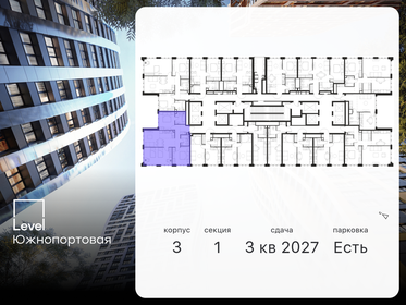 78,8 м², 4-комнатная квартира 30 759 872 ₽ - изображение 31