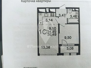 Квартира 36,5 м², 1-комнатная - изображение 1