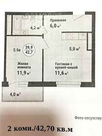 Квартира 42,7 м², студия - изображение 1