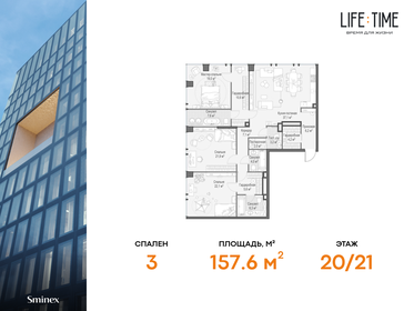 170 м², 4-комнатная квартира 181 974 592 ₽ - изображение 115