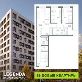 Квартира 85 м², 3-комнатная - изображение 1