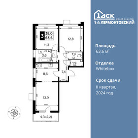 Квартира 63,6 м², 3-комнатная - изображение 1