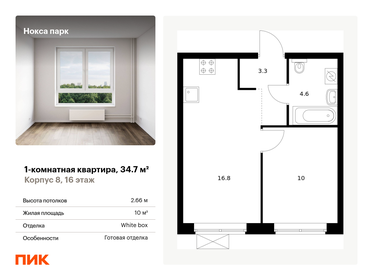 32 м², 1-комнатная квартира 5 900 000 ₽ - изображение 71