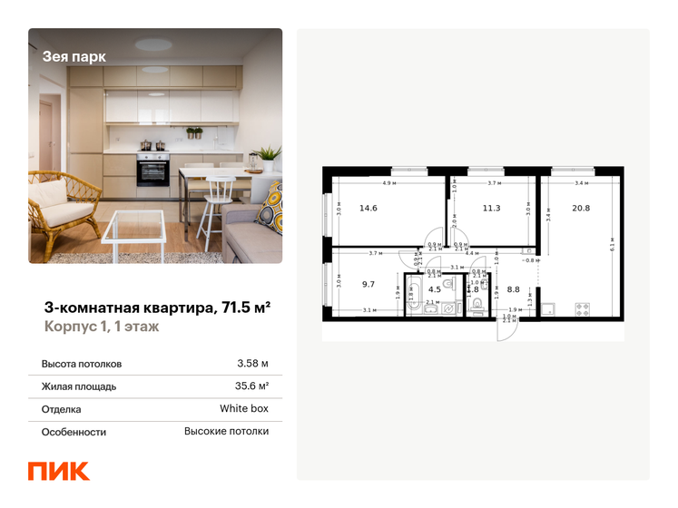 71,5 м², 3-комнатная квартира 9 109 100 ₽ - изображение 1