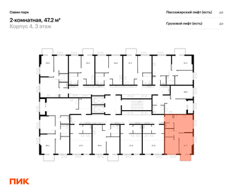 49,9 м², 3-комнатная квартира 4 300 000 ₽ - изображение 83