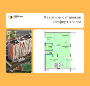 Квартира 52 м², 2-комнатная - изображение 1