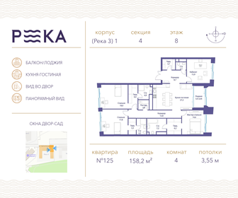 Квартира 158,2 м², 4-комнатная - изображение 1