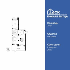 Квартира 70 м², 2-комнатная - изображение 1
