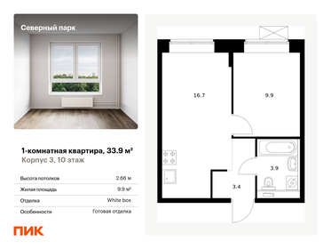 42,4 м², 2-комнатная квартира 4 900 000 ₽ - изображение 48