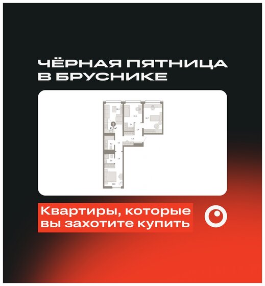 86 м², 3-комнатная квартира 13 500 000 ₽ - изображение 130