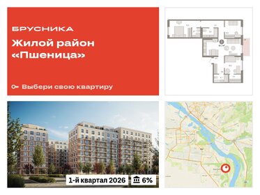 Квартира 91,4 м², 3-комнатная - изображение 1