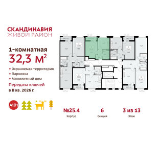 33,8 м², 1-комнатная квартира 10 022 323 ₽ - изображение 19