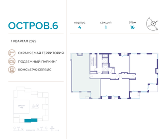 113,5 м², 4-комнатная квартира 73 548 000 ₽ - изображение 48