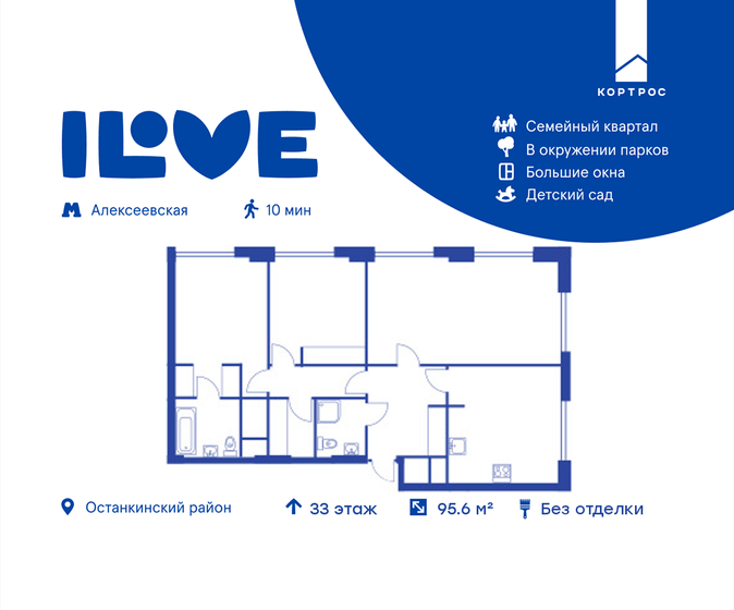 95,6 м², 3-комнатная квартира 47 035 200 ₽ - изображение 15