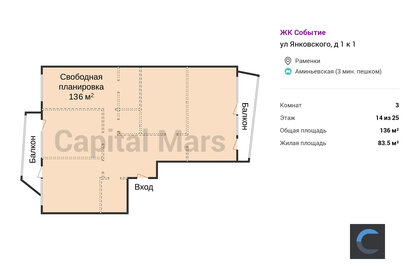 Квартира 136 м², студия - изображение 1