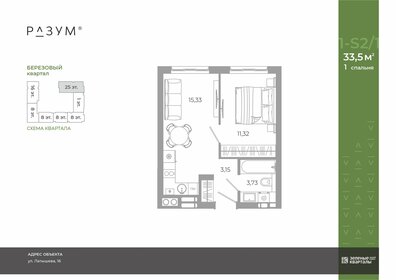 Квартира 33,5 м², 1-комнатная - изображение 1