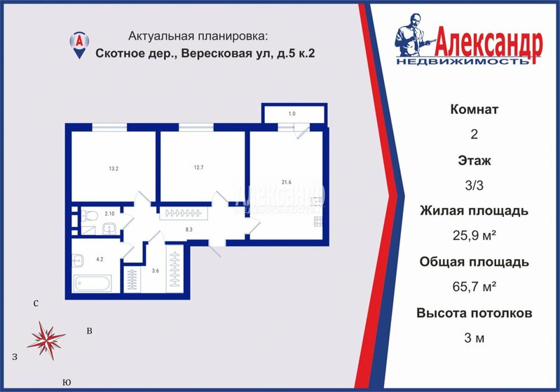 65,7 м², 2-комнатная квартира 6 500 000 ₽ - изображение 51