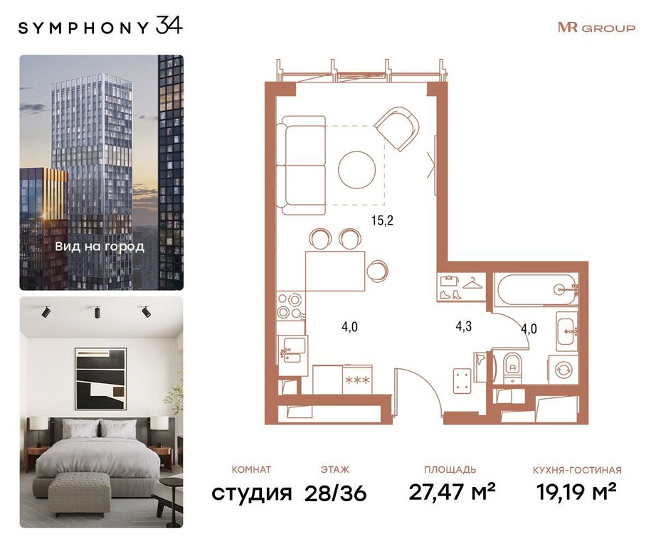 Варианты планировок ЖК Symphony 34 - планировка 6