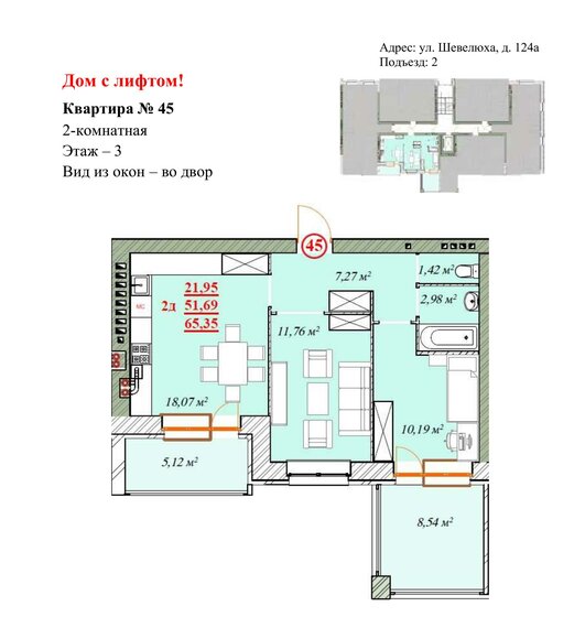 65,4 м², 2-комнатная квартира 7 711 300 ₽ - изображение 1