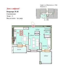 47 м², 1-комнатная квартира 90 000 ₽ в месяц - изображение 110