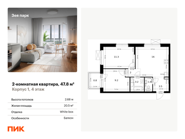 69,9 м², 3-комнатная квартира 6 500 000 ₽ - изображение 78