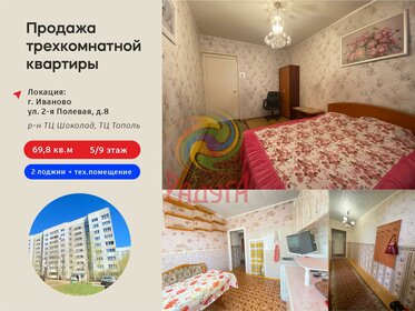 60 м², 3-комнатная квартира 6 100 000 ₽ - изображение 56