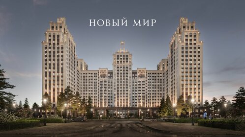 44,5 м², 2-комнатная квартира 12 700 000 ₽ - изображение 29