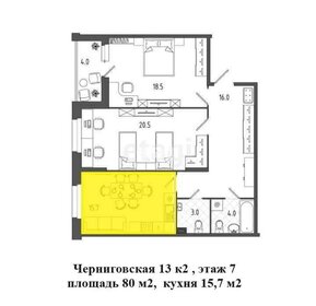79,9 м², 2-комнатная квартира 19 040 000 ₽ - изображение 127