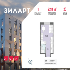 22 м², квартира-студия 13 116 378 ₽ - изображение 90