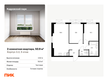 Квартира 50,9 м², 2-комнатная - изображение 1