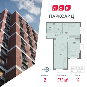 58 м², 2-комнатная квартира 19 990 000 ₽ - изображение 45