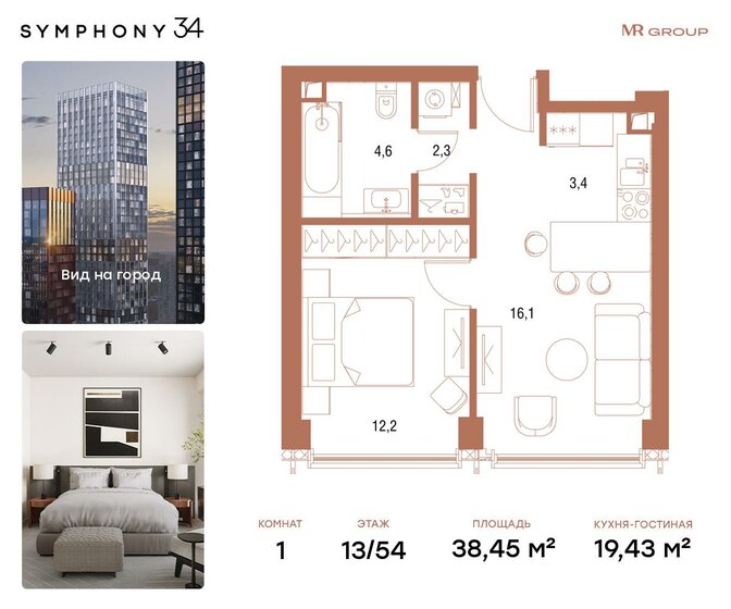 38,5 м², 1-комнатная квартира 20 525 994 ₽ - изображение 1