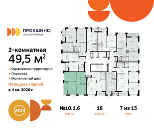 Квартира 49,5 м², 2-комнатная - изображение 2