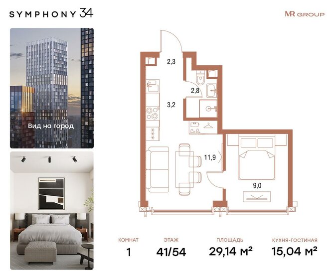 29,1 м², 1-комнатная квартира 18 816 660 ₽ - изображение 1