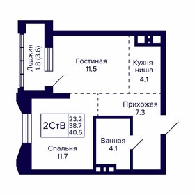 Квартира 40,5 м², 2-комнатная - изображение 1