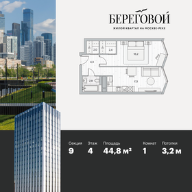 29,9 м², 1-комнатные апартаменты 15 400 000 ₽ - изображение 89