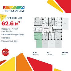 Квартира 62,6 м², 2-комнатная - изображение 4