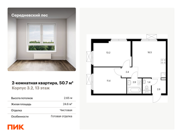 Квартира 50,7 м², 2-комнатная - изображение 1