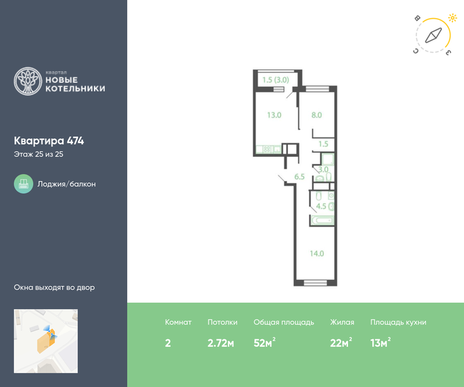 52 м², 2-комнатная квартира 9 568 000 ₽ - изображение 51