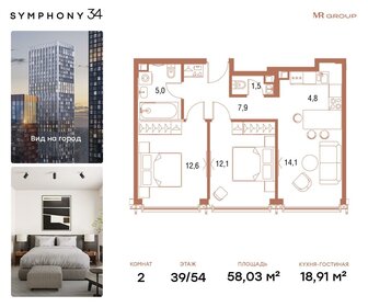 55,2 м², 2-комнатная квартира 27 124 930 ₽ - изображение 29