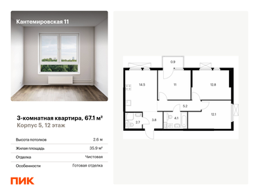 95,3 м², 3-комнатная квартира 21 300 000 ₽ - изображение 13