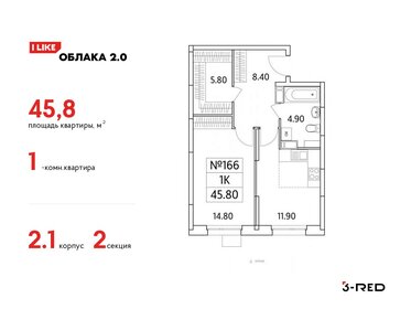 Квартира 45,8 м², 1-комнатная - изображение 1