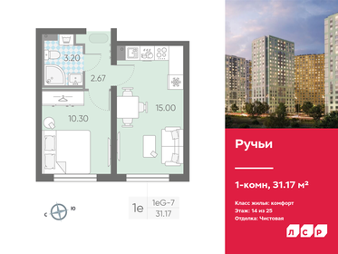 Квартира 31,2 м², 1-комнатная - изображение 1