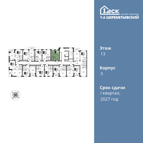 Квартира 23,8 м², студия - изображение 2