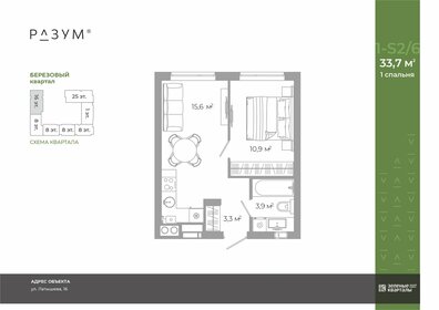 Квартира 33,7 м², 1-комнатная - изображение 1