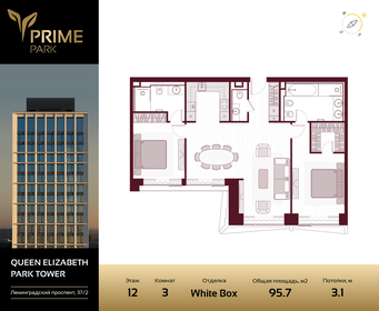 Квартира 95,7 м², 3-комнатная - изображение 1